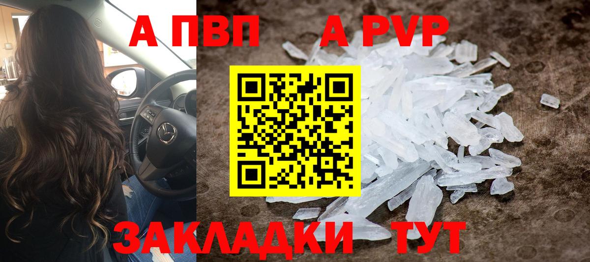 A-PVP мука  Alpha-PVP кристаллы  Alfa_PVP VHQ  Вход с VPN  Октябрьский 