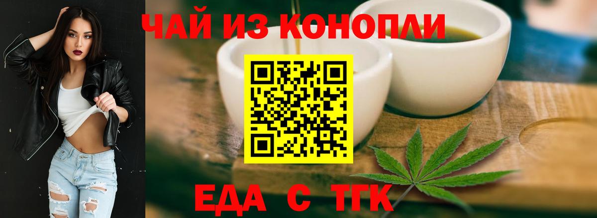 Октябрьский  Печенье с ТГК марихуана  Вход с VPN 