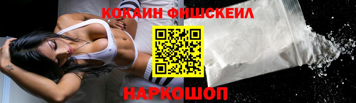 COCAIN 98%  Вход с VPN  Октябрьский  COCAIN FishScale 