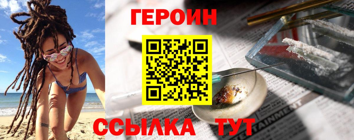 Октябрьский  Героин Heroin  Вход с VPN 