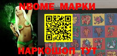 марки nbome Старая Купавна