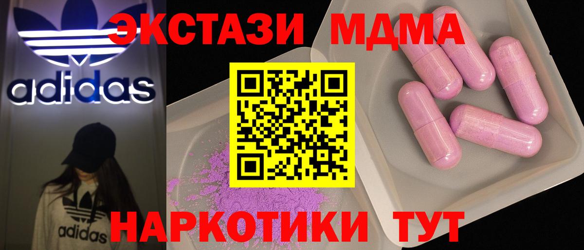 MDMA Molly  MDMA  Октябрьский  Вход с VPN  МДМА молли 