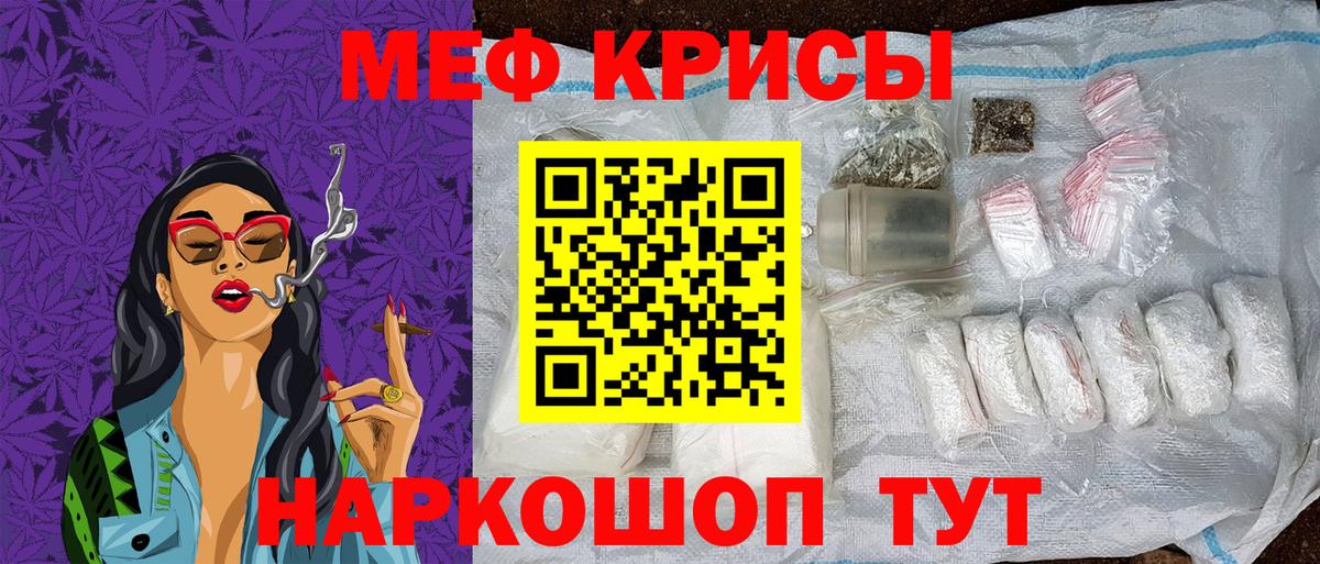 Мефедрон кристаллы Октябрьский