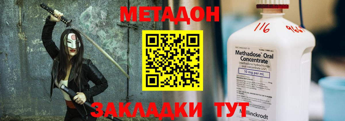 Октябрьский  МЕТАДОН белоснежный  МЕТАДОН кристалл  Вход с VPN 