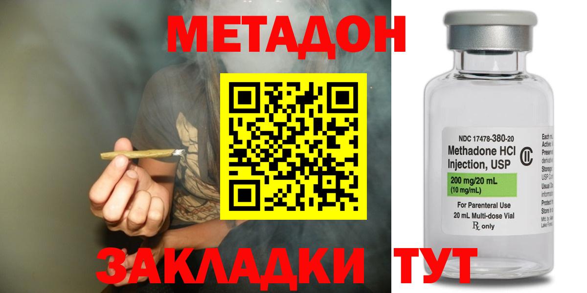 МЕТАДОН белоснежный Октябрьский