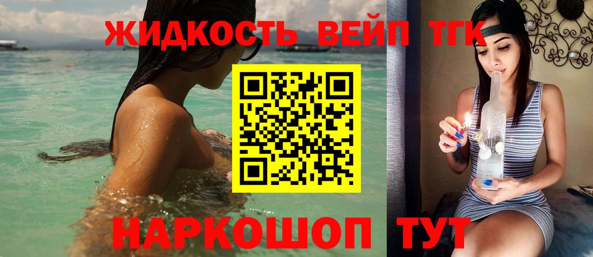 Октябрьский  Дистиллят ТГК гашишное масло  Вход с VPN  Дистиллят ТГК вейп с тгк 
